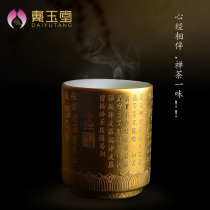Dai Yutang Buddhist scriptures for the Cup Prajna Heart Sutras Cup Family Zen Tea Cup Individual Cup Ceramic Zen Heart Golden Cup