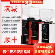 Italy imported Eureka MMG electronic control quantitative straight out coffee grinder new LCD screen MIGNON