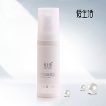 Green Leaf Love Life Pearl Isolation Cream Moisturizing Cosmetic Front Milk Lasting Nourishing bright complexion No Add