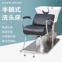 Factory direct sales net red half-lying barber shop special shampoo bed high-end hair salon flushing bed European-style simple hair salon