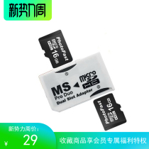 SCORLTEC PSP memory card sleeve Dual TF card to MS memory stick Dual vest CR5400 support to 64G