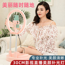Live food fill light bracket anchor special beauty skin rejuvenation face thin high-definition light light mobile phone small net red photo auxiliary artifact selfie indoor portable desktop lens ring light