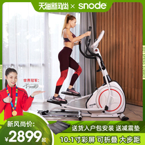 snode elliptical machine Home gym small elliptical equipment Commercial space walker E690