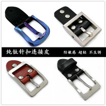 Pure titanium alloy belt pin buckle male head layer connecting skin light corrosion resistance 35 38 business simple wild anti-sensitive belt