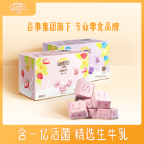 Pepsi bite sunshine raw milk live bacteria low sweet and sour milk block freeze dried strawberry fruit dried fruit children snacks 2 boxes