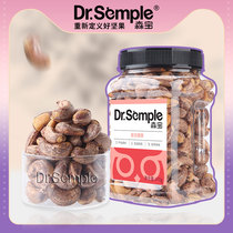 Senbao purple cashew nuts 470g dried fruit snacks Dried Vietnamese nuts mixed nuts Walnuts pregnant women comprehensive canned