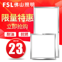 Foshan lighting Integrated ceiling led light 300*300x600 aluminum gusset embedded kitchen bathroom flat panel light