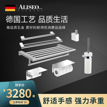 Germany Alixiu high-end brass chrome-plated bathroom hardware pendant set Bath towel rack Towel bar bathroom kit