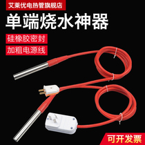 Diving style bath tub Tub Tank Dorm Room Home Heat Fast Boiling Water Bath High Power Electric Heating Rod heating tube