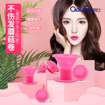 Mushroom Curler Mousseur Lady No injuries hair curly hair Diviner sloth Liu Hai curly hair Diviner plastic roll hair cylinder