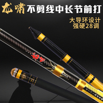 Long Xiao before hitting the pole three positioning without cutting the line in the long section imported wheel seat grain wheat fishing rod 28 adjustment ultra light hard hand rod