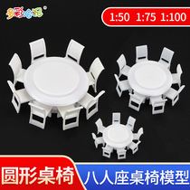 Building model sand table material DIY sand table and chair model round dining table dining chair set 3 specifications