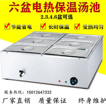 Commercial heat preservation soup pool two pots and three pots restaurant fast food insulation table small 4-grid canteen cooking heating table