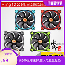 Tt Riing 12CM 14CM LED aperture fan white red blue green water-cooled exhaust fan