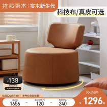 Visa Modern Simple Leather Rotate Sofa Chair Nordic Living Room Bedroom Leisure Single Chair Cow Leather Sofa