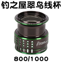 Single line cup Fishing house Kingfisher spinning wheel 800 Luya sliding and drifting special 1000 micro objects 1500s oblique shallow line cup