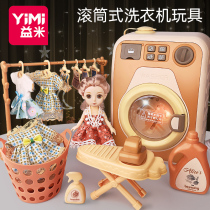  Childrens washing machine toy mini simulation can be rotated and can add water to the girls house 3-year-old baby gift set