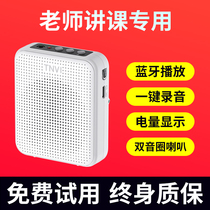 Listen for the little bee loudspeaker teacher special headset small Bluetooth wireless play shouting recording speaker stall hawking machine guide teacher in class microphone amplifier