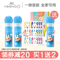  Yings baby mosquito repellent spray Baby special mosquito repellent toilet water Childrens anti-mosquito bites Mosquitoes are afraid of water Outdoor