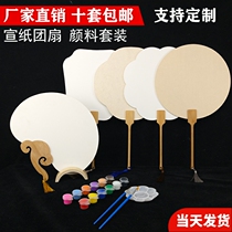 Thickened Rice Paper Blank Group Fan Half Raw Cooked Hand Painted Country Painting Children DIY Parent-child Warm Field Activities Ancient Wind Fan Noodles