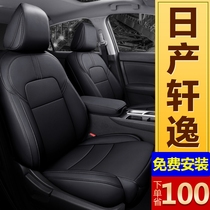 Nissan Xuanyi car seat cover leather fully surrounded seat cover Classic special seat cushion Four seasons universal all-inclusive seat cushion