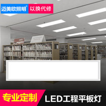 Embedded spring buckle gypsum board special old-fashioned grille lamp modified 300x1200led flat plate light concealed
