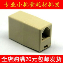 rj11 straight-through head 6p4c telephone extension cable extension head telephone direct head extension telephone line