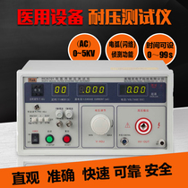 The medical pressure-resistant ground leakage tester RK2670Y RK2678YM RK2675Y-1 2 3 5 resistance