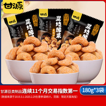 Ganyuan brand-charcoal roasted cashew nuts 180gx3 packs of Vietnamese nuts in bulk weighing kg snacks in small packages a total of 540g