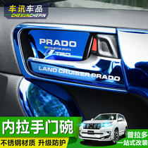 Suitable for 10-20 Toyota Prado inner handle door bowl lifting plate overbearing 2700 3 5 modified interior