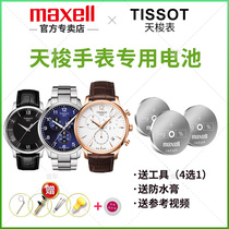 Suitable for Tissot watch battery original T013 014 017 028 410 420 109 309 417 Japan imported maxell button electricity
