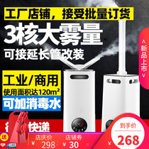 Rongsheng 0PH-90 industrial air humidifier ultrasonic large fog volume workshop spray office living room home