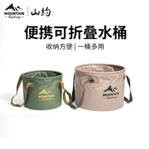 Mountain about a round outdoor folding bucket travel camping portable large-capacity wash basin bubble foot storage bucket