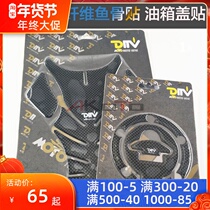 Yamaha YZFR15 R25 R3 Mslaz150 MT25 MT03 DMV cap paste Fishbone decals