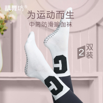 Pilates yoga socks midbar five-finger anti-skid professional training room fitness exercise pure cotton white pressure socks