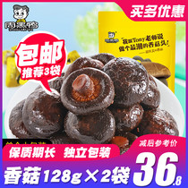 Zhou Black duck marinated mushrooms 128G * 2 bags vacuum small packaging Hubei Wuhan specialty spicy casual snacks Snacks