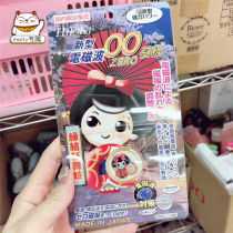 Spot Japan original anti-radiation stickers mobile phone stickers computer radiation stickers for pregnant women