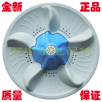 Washing machine TB60-5188 TB65-5188CL(H) 5188DCL(S) wave wheel turntable 33 5cm