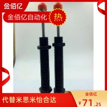 Tianxing Aierfa manipulator accessories Upper and lower buffers ac2050-11k recoil ac2030-2j