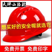 Large Terrace Mountain Camel Safety Helmet Site National Standard Thickened Breathable GRP Construction Works Male Summer Construction Leader Head