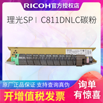 Ricoh SP C811DNLC black toner cartridge Red Yellow Blue Four color optional for SP C811DN