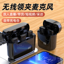 Wireless microphone-collar radio wheat mobile phone live broadcast video clip-on horse recording device