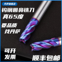 65 degree tungsten nose milling cutter imported cow nose cutter stainless steel quenching and conditioning die steel carbide round nose knife