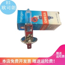 OSRAM Osram H7U H4 H4 H3 H3 car near light bulb far light bulb fog light 12V55W front lighting