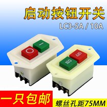 LC3-5 10A starter bench drilling machine tool grinder 220V 380V motor button switch
