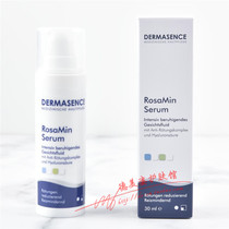 German pharmacy purchase dermasence rosamin serum rose clear Yan Shuhong essence 30ml