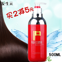 Yueyang Lianchuang Gold Peptide Soft King Hair Care Hydrotherapy Moisture Repair Hair Care Hair Care Hair Membrane Moisturizing Conditioner
