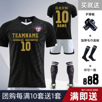Football suit mens custom childrens football sports clothing Primary School competition team uniform football training uniform jersey