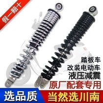 Chuannan PCX125 150 rear shock absorption three-generation mesh calf N1 rear shock absorber 31 enhanced electric rear shock absorber modification