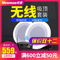 Newman wireless Bluetooth ceiling audio home living room speaker heavy bass 3d surround broadcast indoor shop background music Restaurant dedicated ceiling embedded wall mounted speaker smart